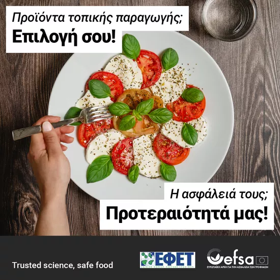 Σαλάτα Caprese με ντομάτες μοτσαρέλα και φύλλα βασιλικού