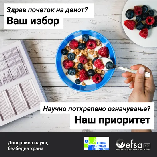 бљука за житарици