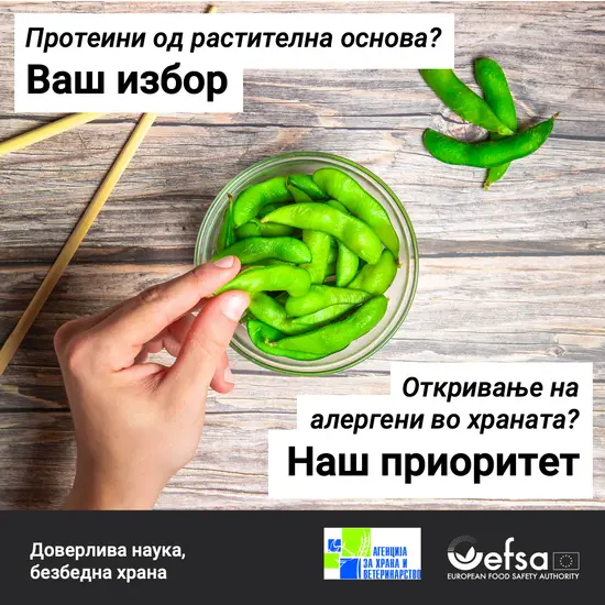 edamame in a glass bowl